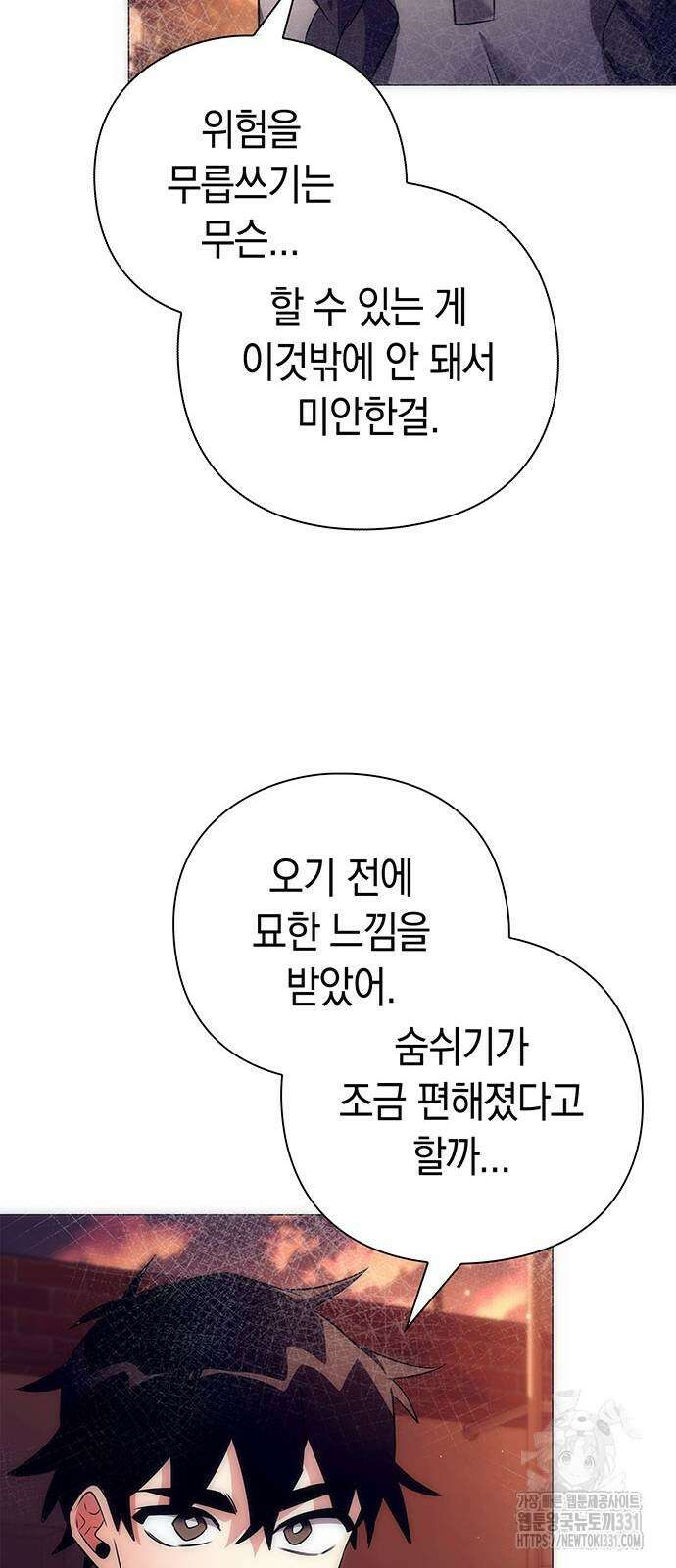 도깨비의 밤 42화 79