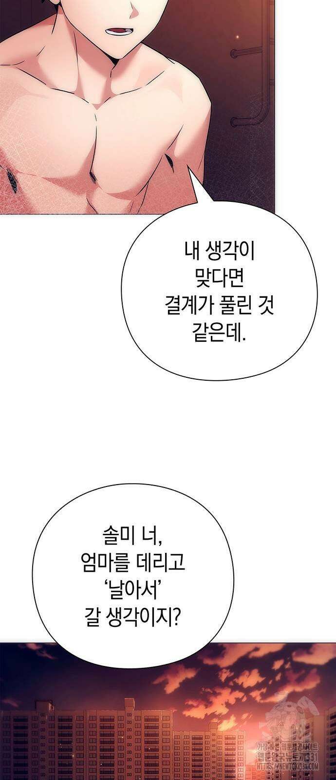 도깨비의 밤 42화 80
