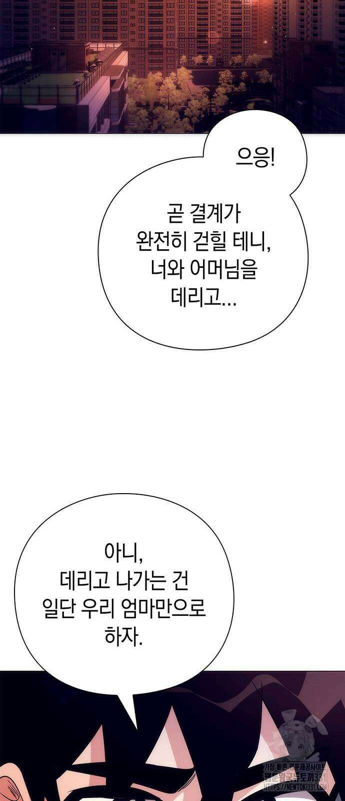 도깨비의 밤 42화 81