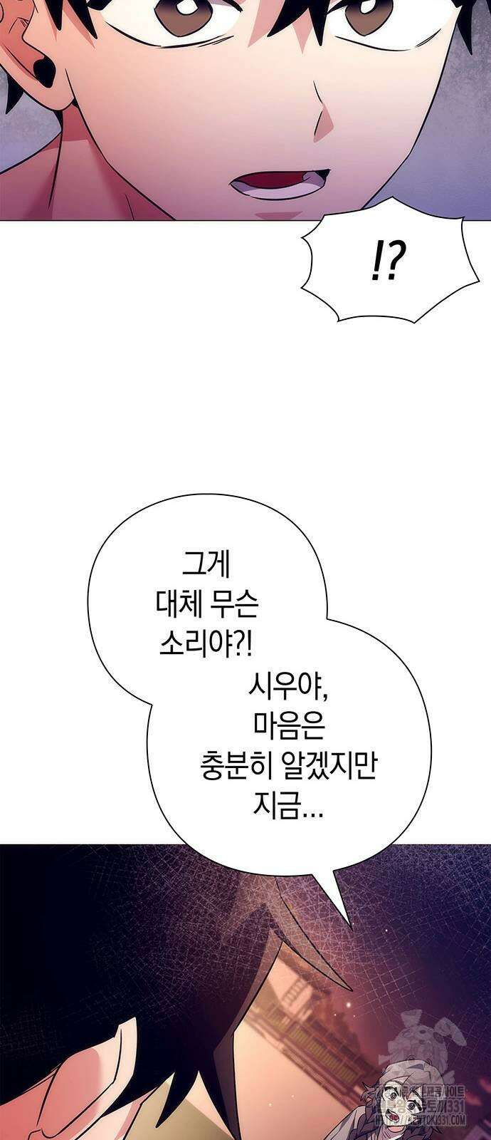 도깨비의 밤 42화 82