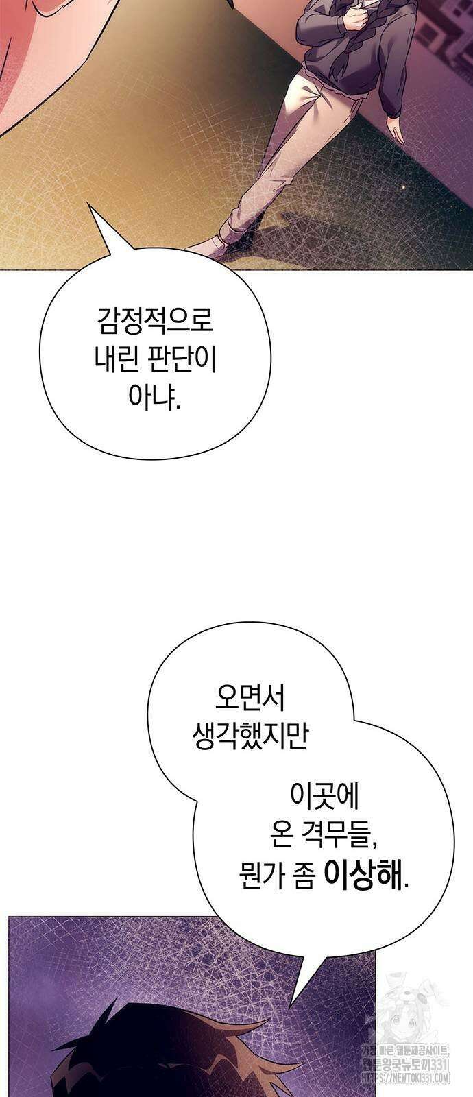 도깨비의 밤 42화 83
