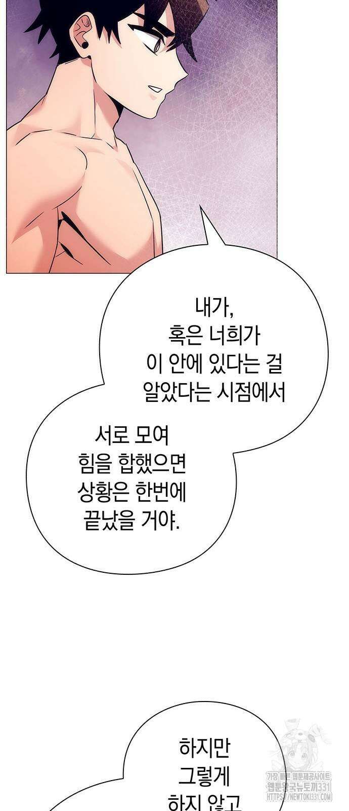 도깨비의 밤 42화 84