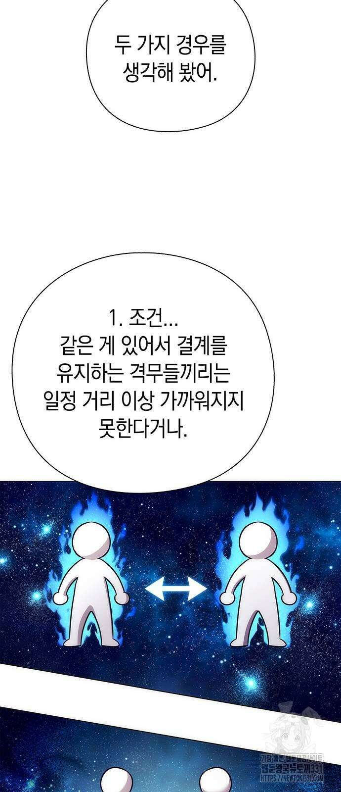 도깨비의 밤 42화 86
