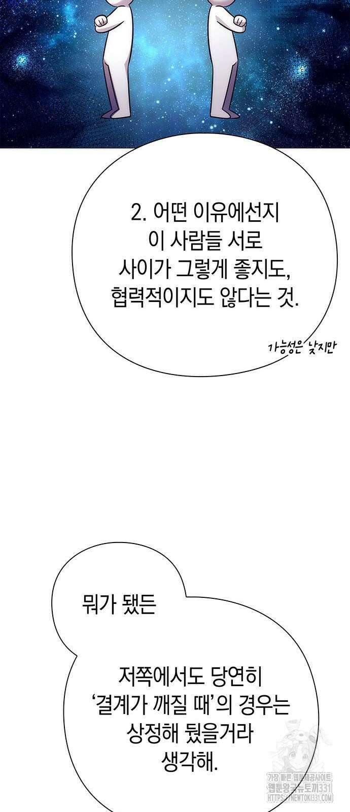 도깨비의 밤 42화 87