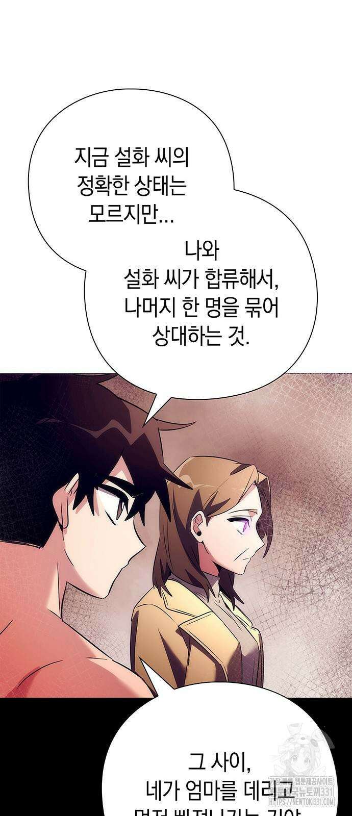 도깨비의 밤 42화 91