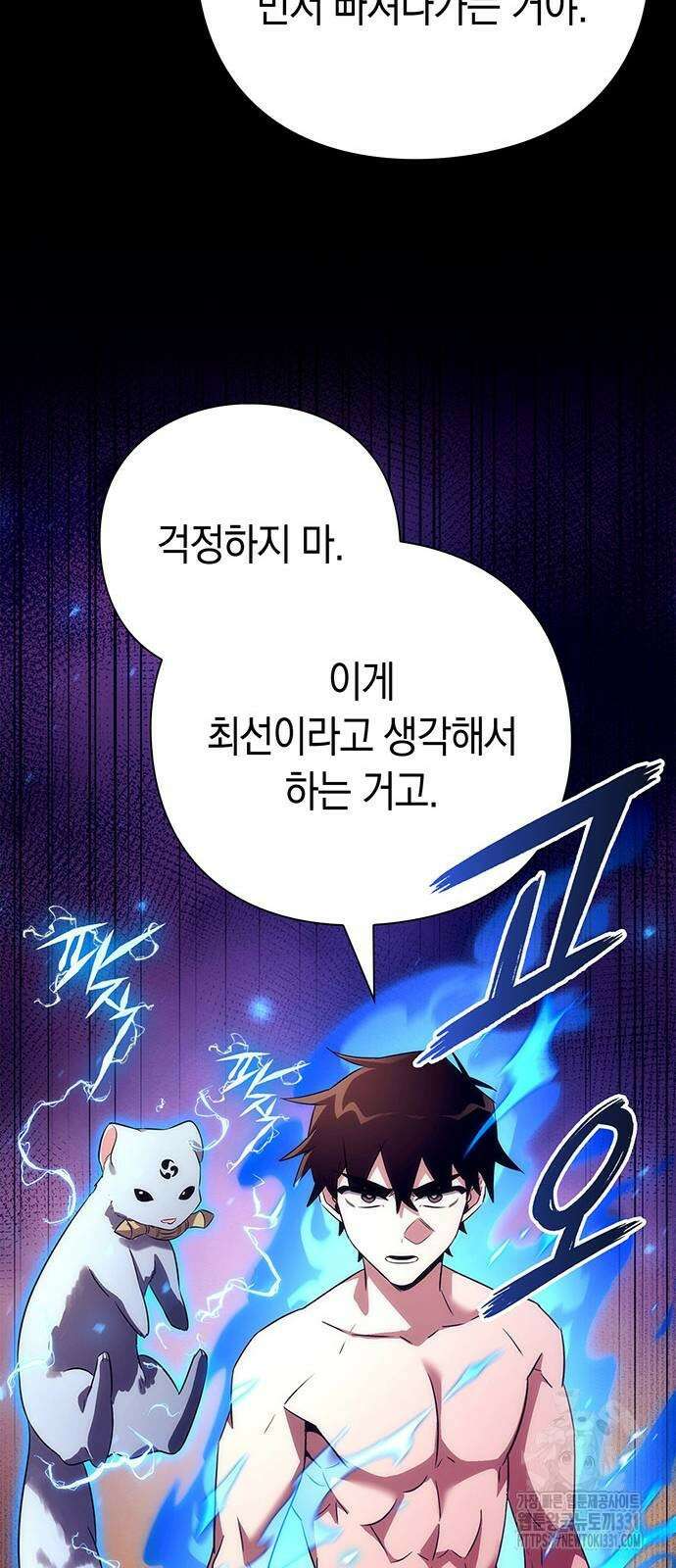 도깨비의 밤 42화 92