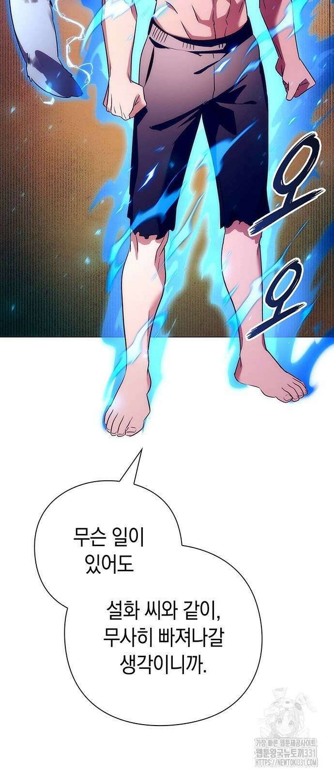도깨비의 밤 42화 93