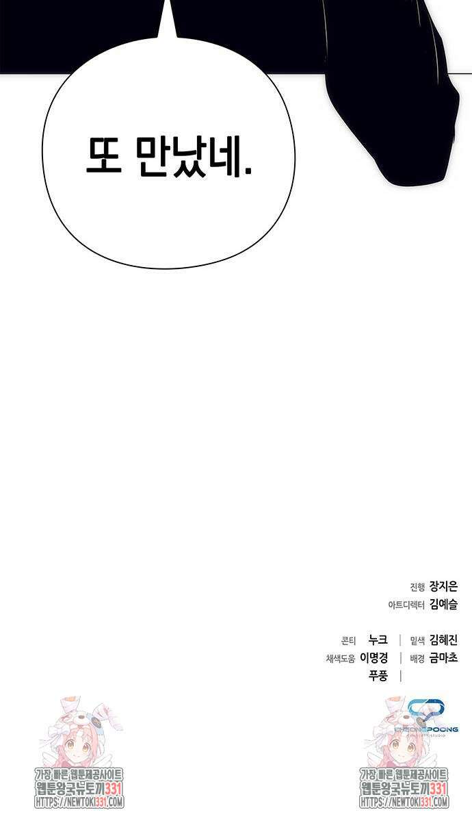 도깨비의 밤 42화 98