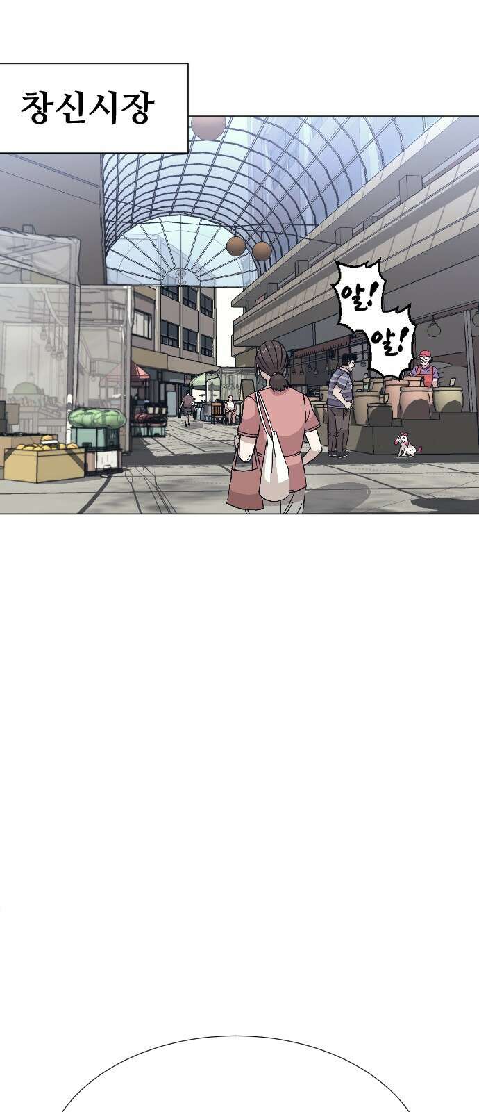 암살청과 0화 1