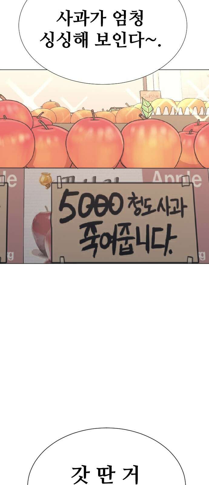 암살청과 0화 2