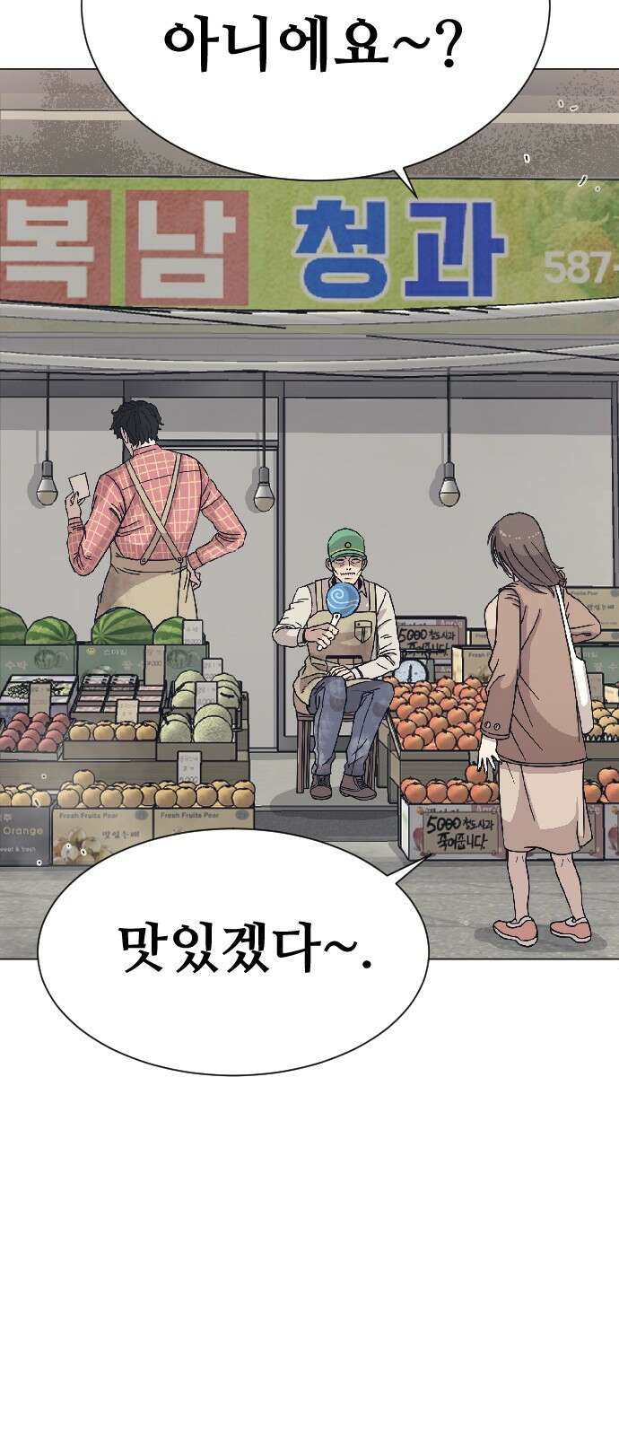 암살청과 0화 3