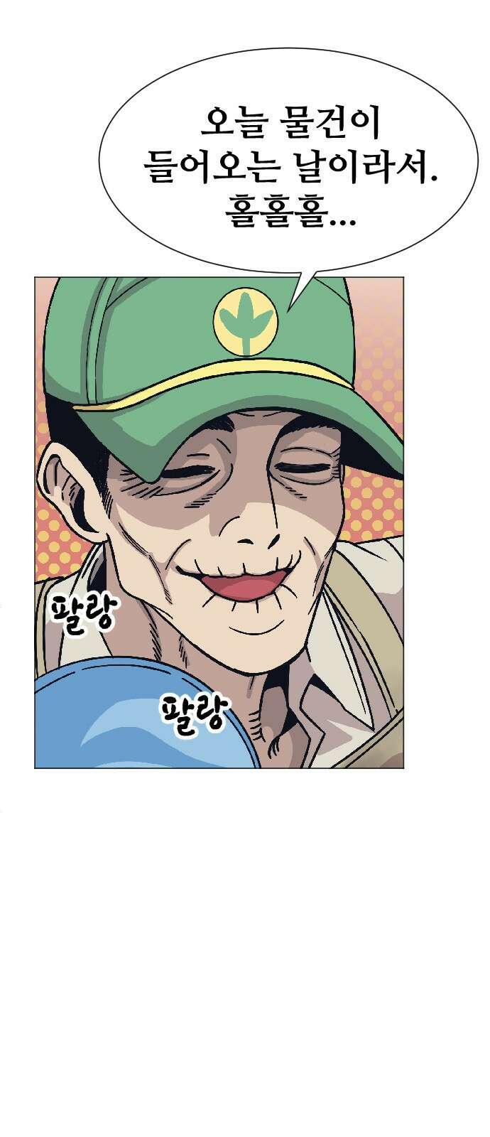 암살청과 0화 4