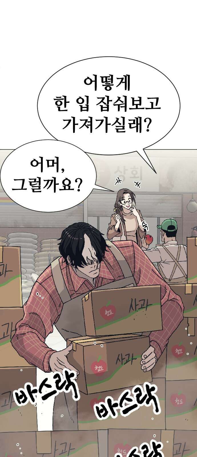 암살청과 0화 5