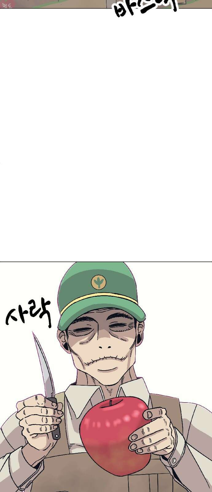 암살청과 0화 6