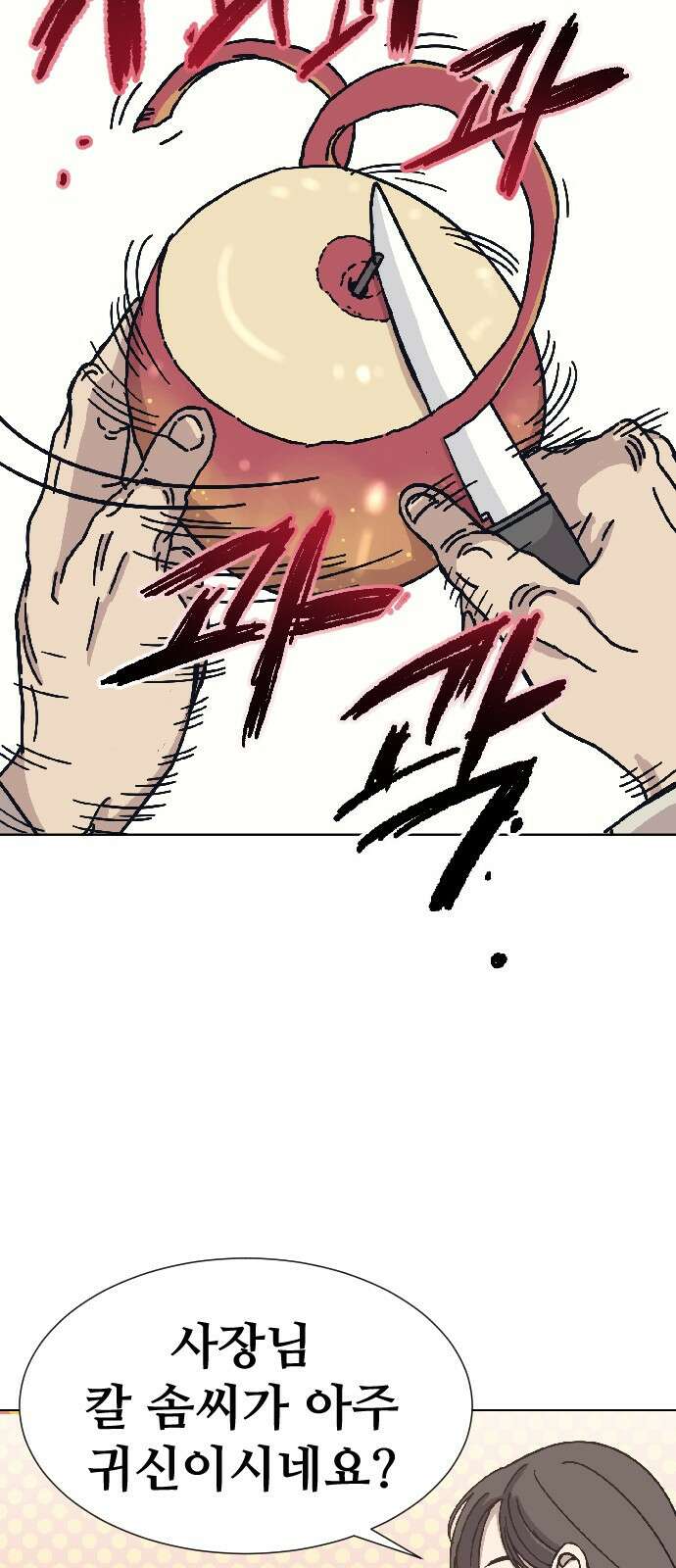암살청과 0화 8