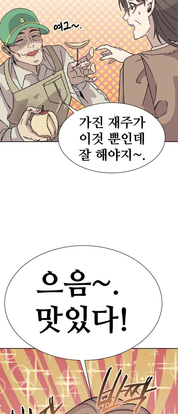 암살청과 0화 9