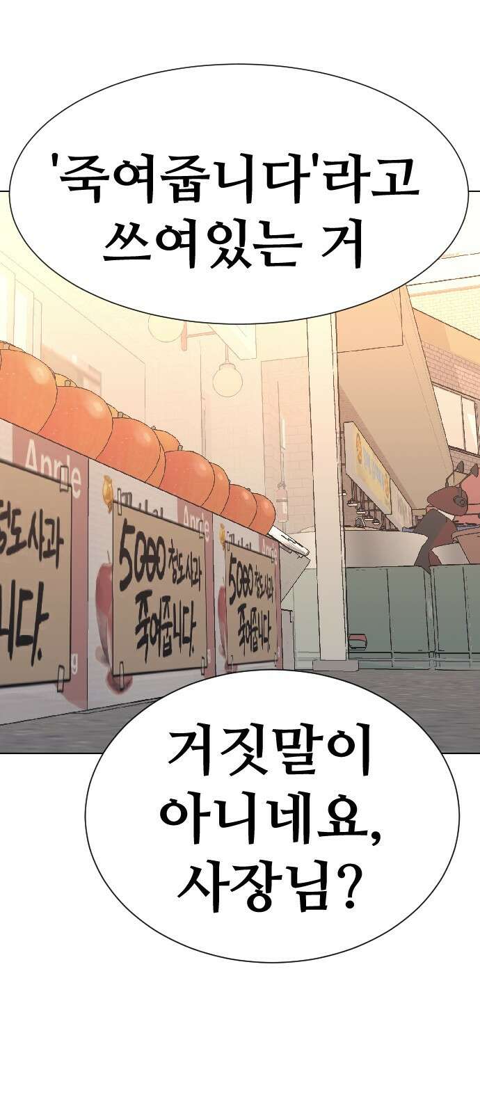 암살청과 0화 11