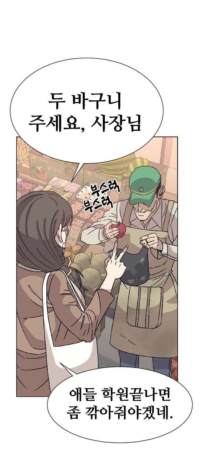 암살청과 0화 12