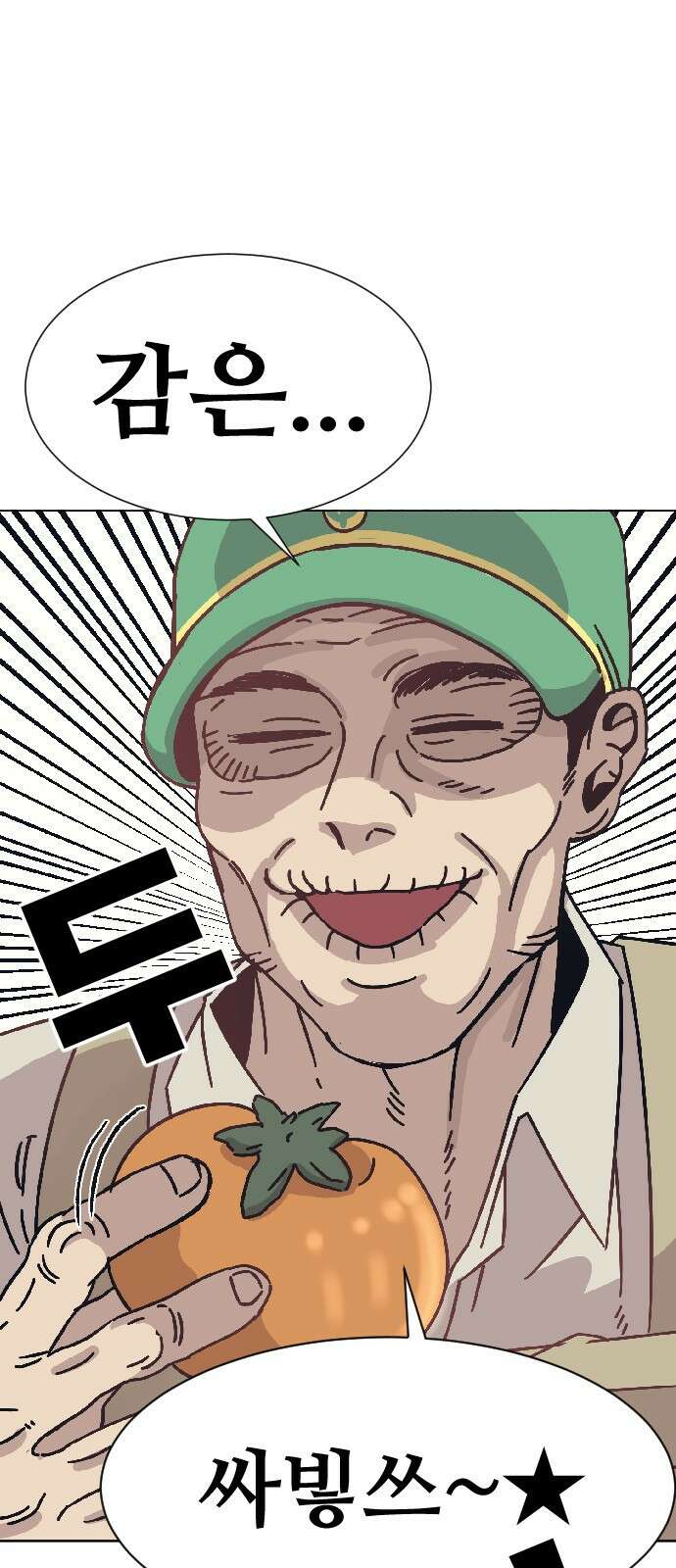 암살청과 0화 13