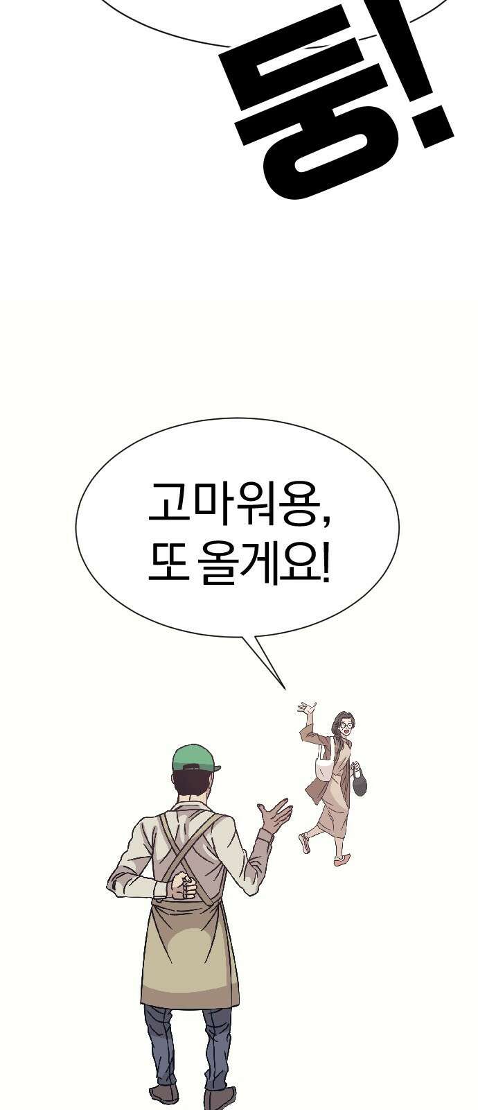 암살청과 0화 14