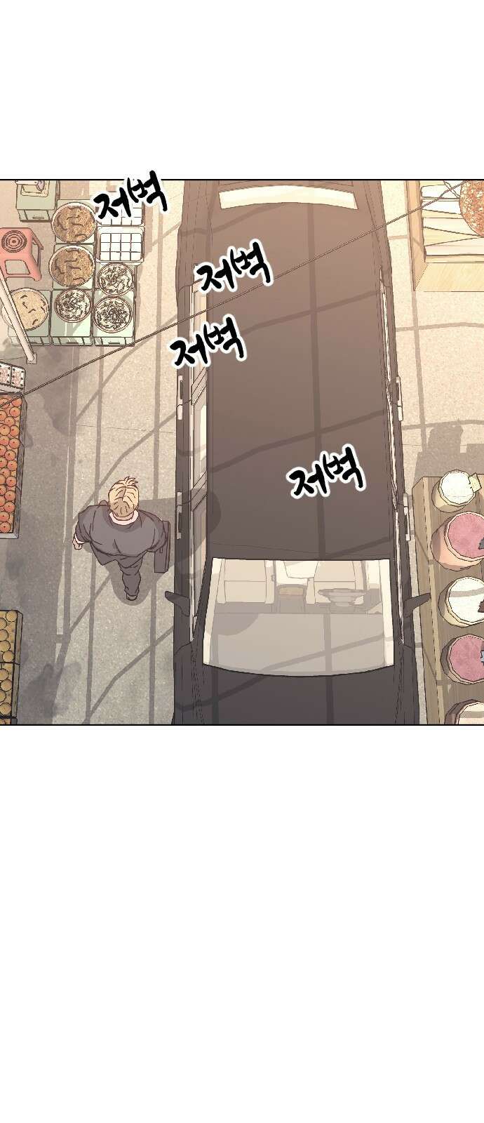 암살청과 0화 20