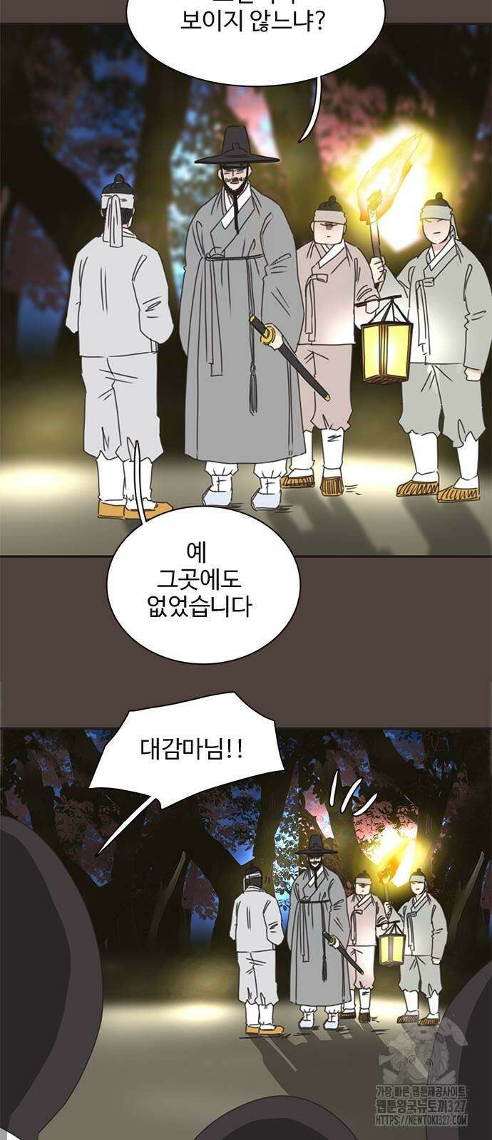 세자와 세자빈의 계약혼인전 18화 4