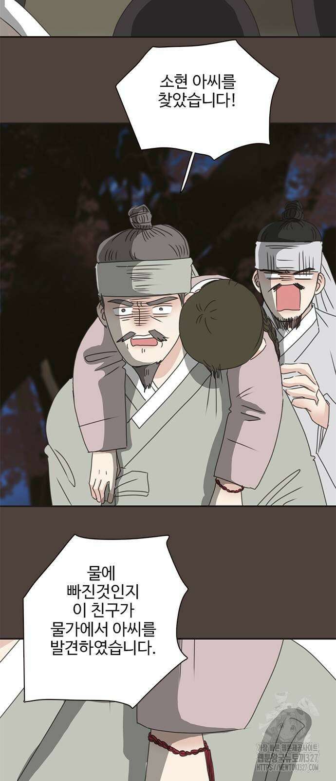 세자와 세자빈의 계약혼인전 18화 5