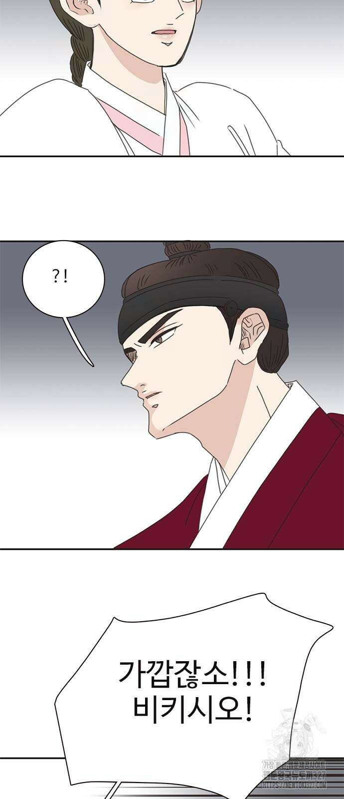 세자와 세자빈의 계약혼인전 18화 7