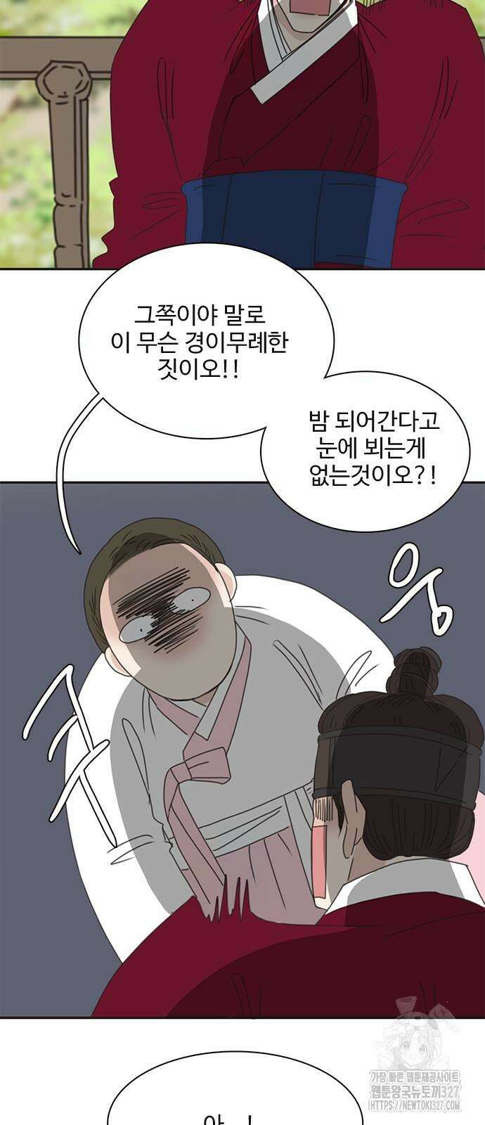 세자와 세자빈의 계약혼인전 18화 9