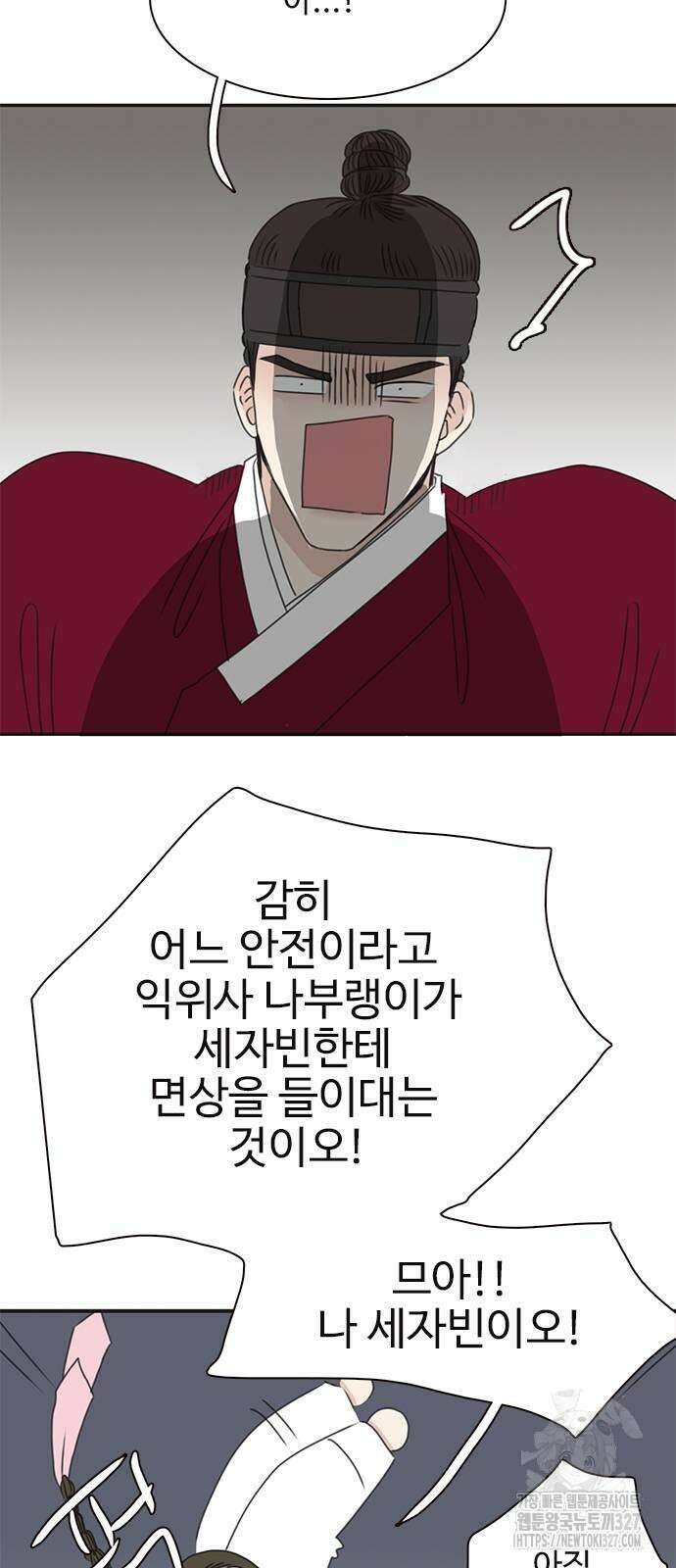 세자와 세자빈의 계약혼인전 18화 10