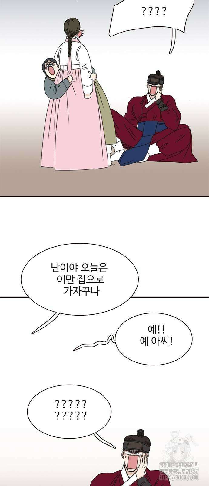 세자와 세자빈의 계약혼인전 18화 12