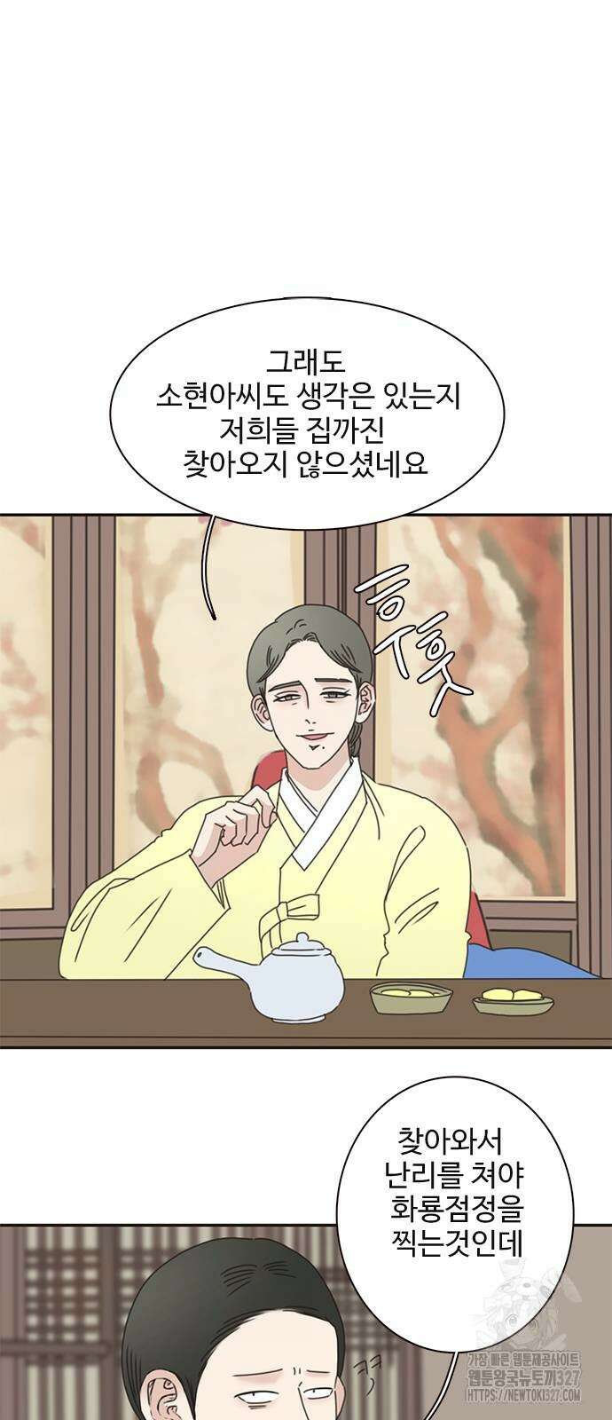 세자와 세자빈의 계약혼인전 18화 17