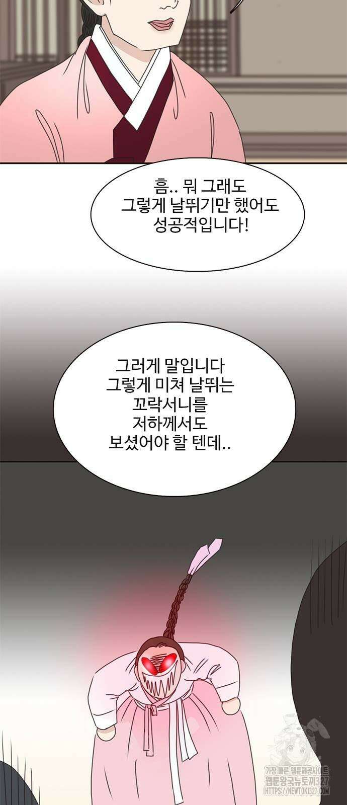 세자와 세자빈의 계약혼인전 18화 18