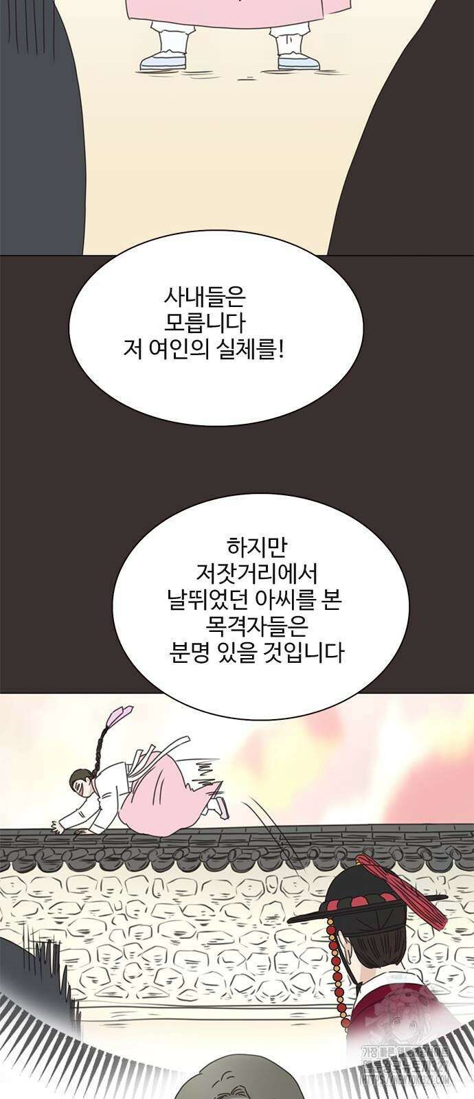 세자와 세자빈의 계약혼인전 18화 19