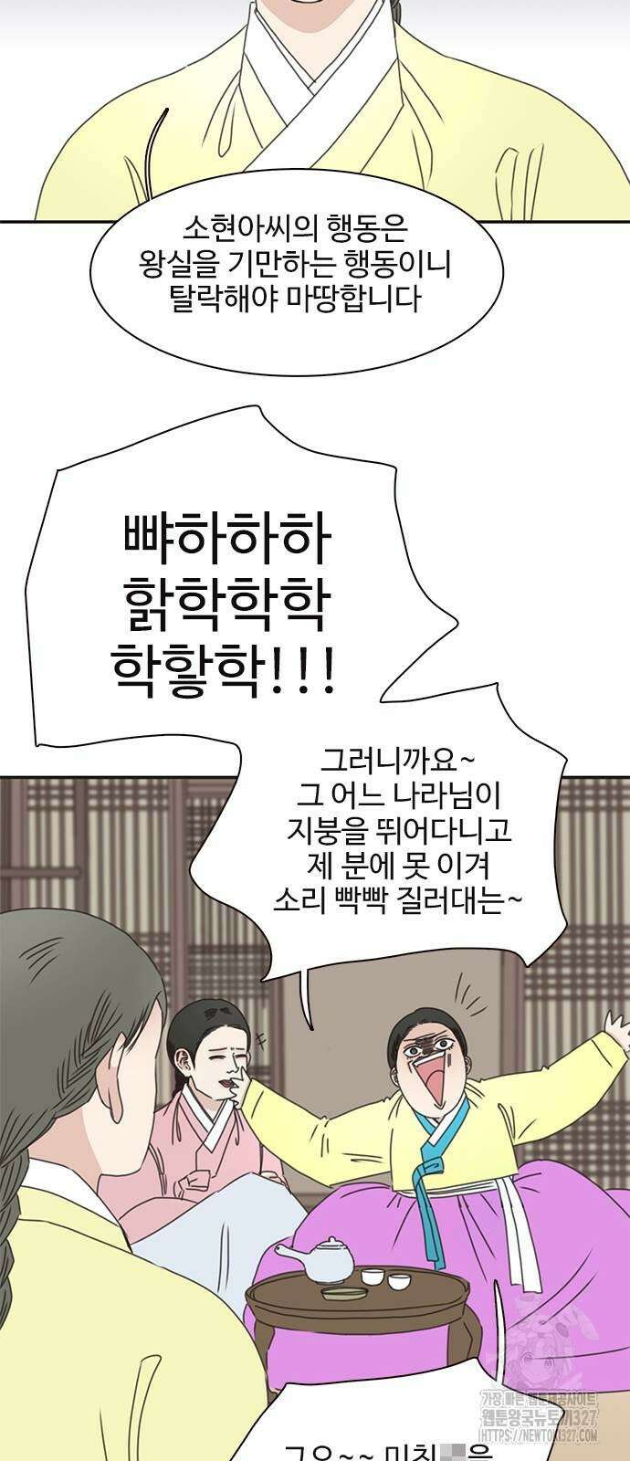 세자와 세자빈의 계약혼인전 18화 21