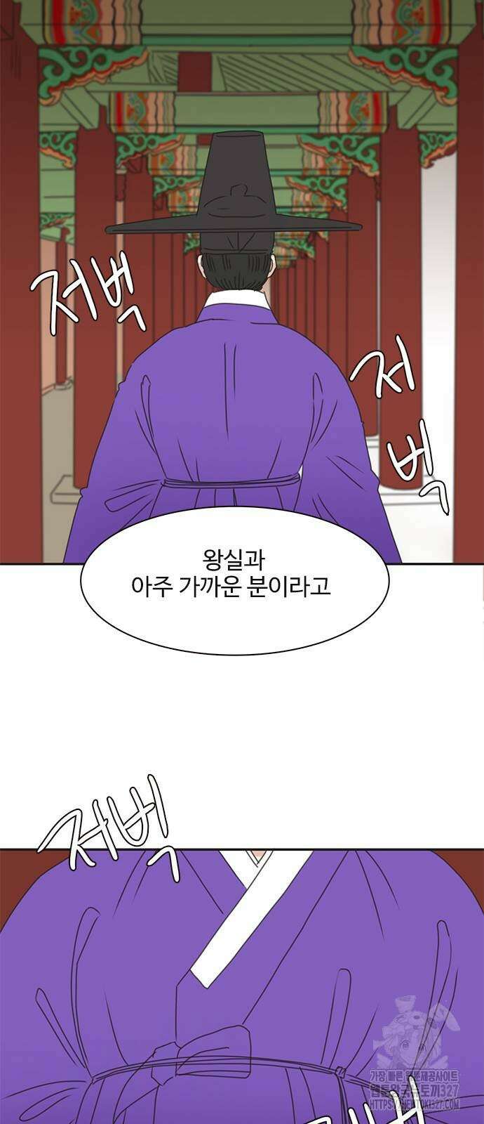 세자와 세자빈의 계약혼인전 18화 25