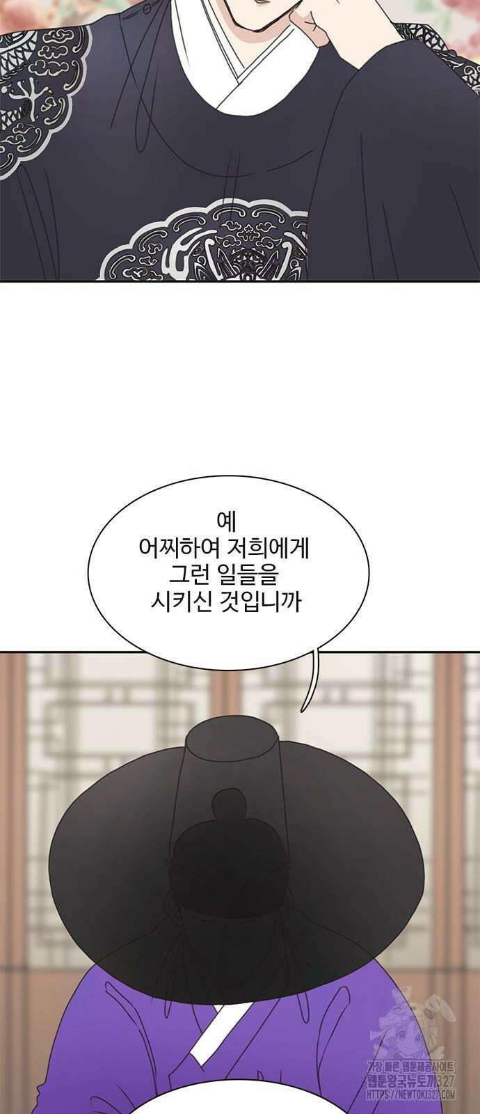세자와 세자빈의 계약혼인전 18화 27