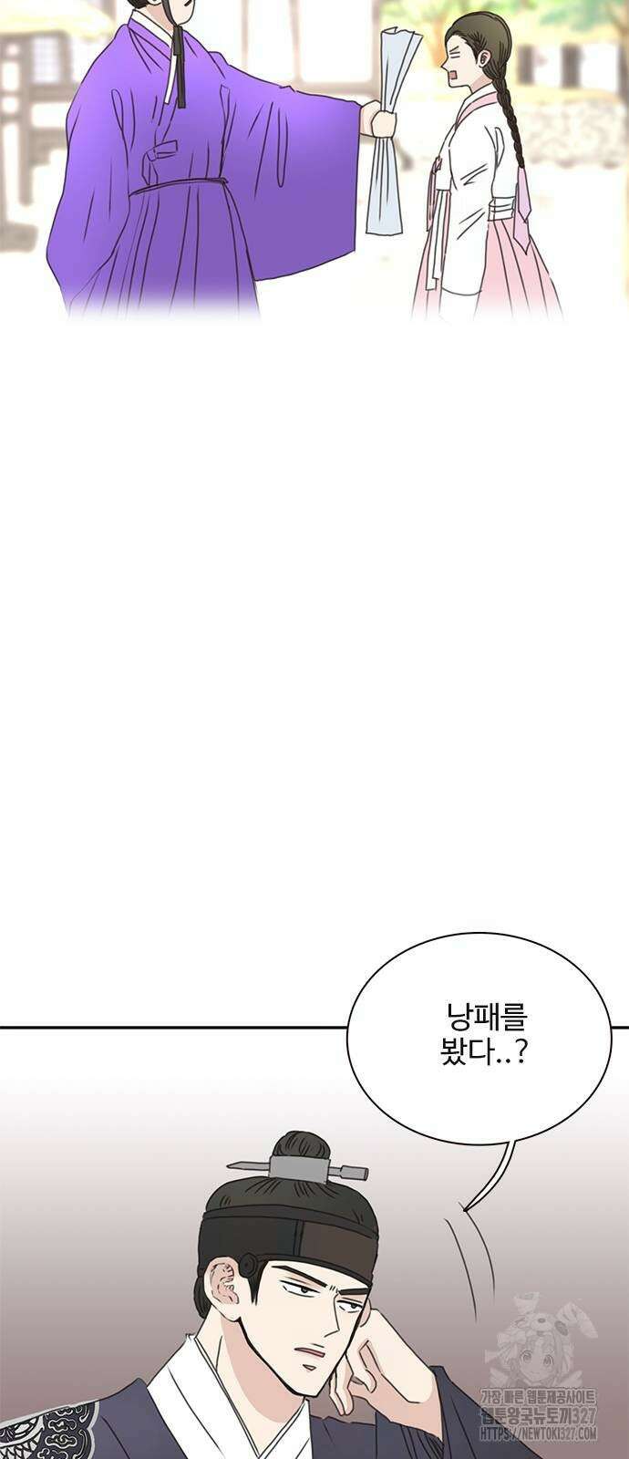 세자와 세자빈의 계약혼인전 18화 29