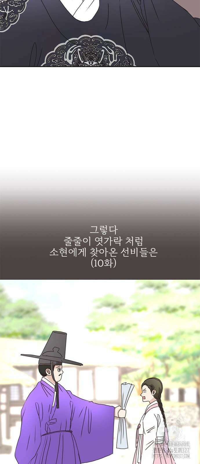 세자와 세자빈의 계약혼인전 18화 30