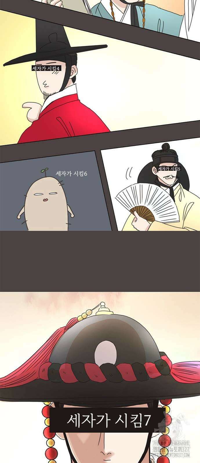 세자와 세자빈의 계약혼인전 18화 32