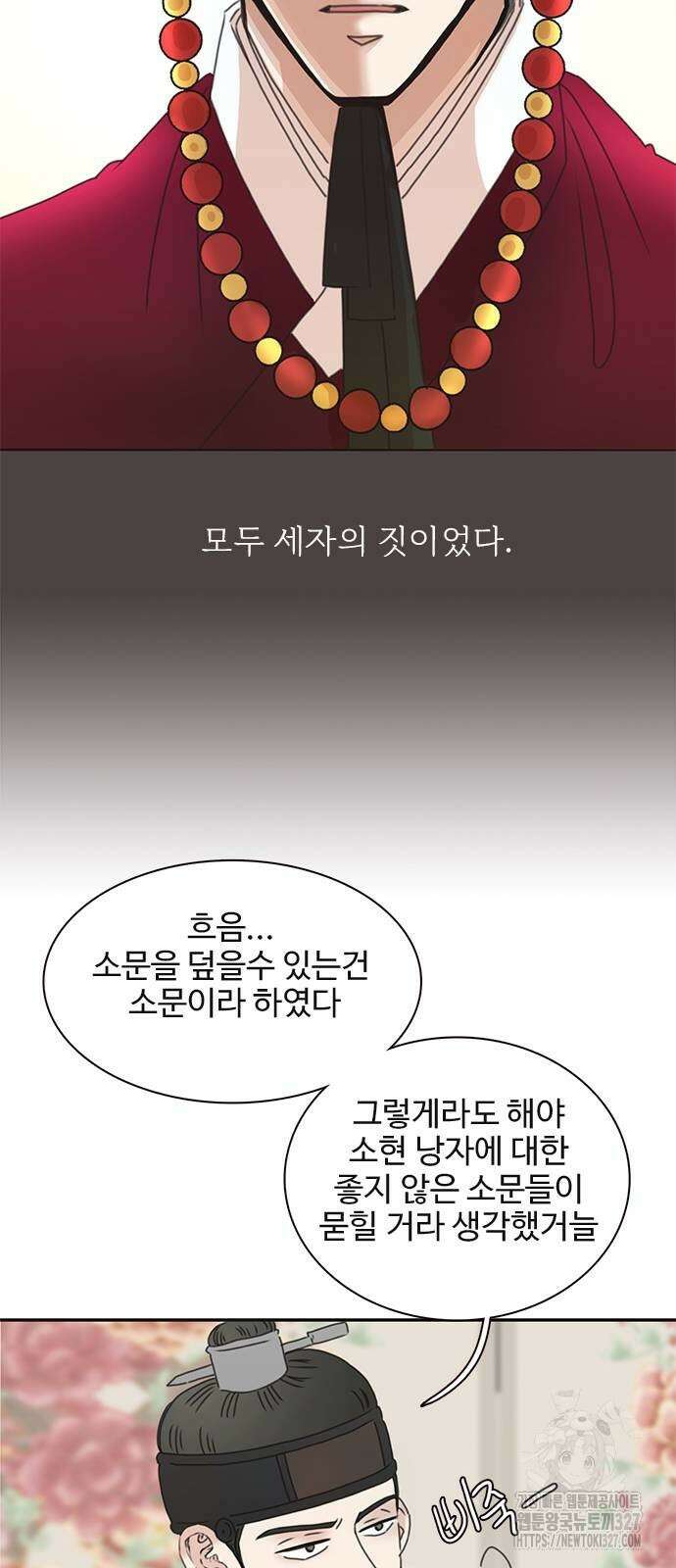 세자와 세자빈의 계약혼인전 18화 33