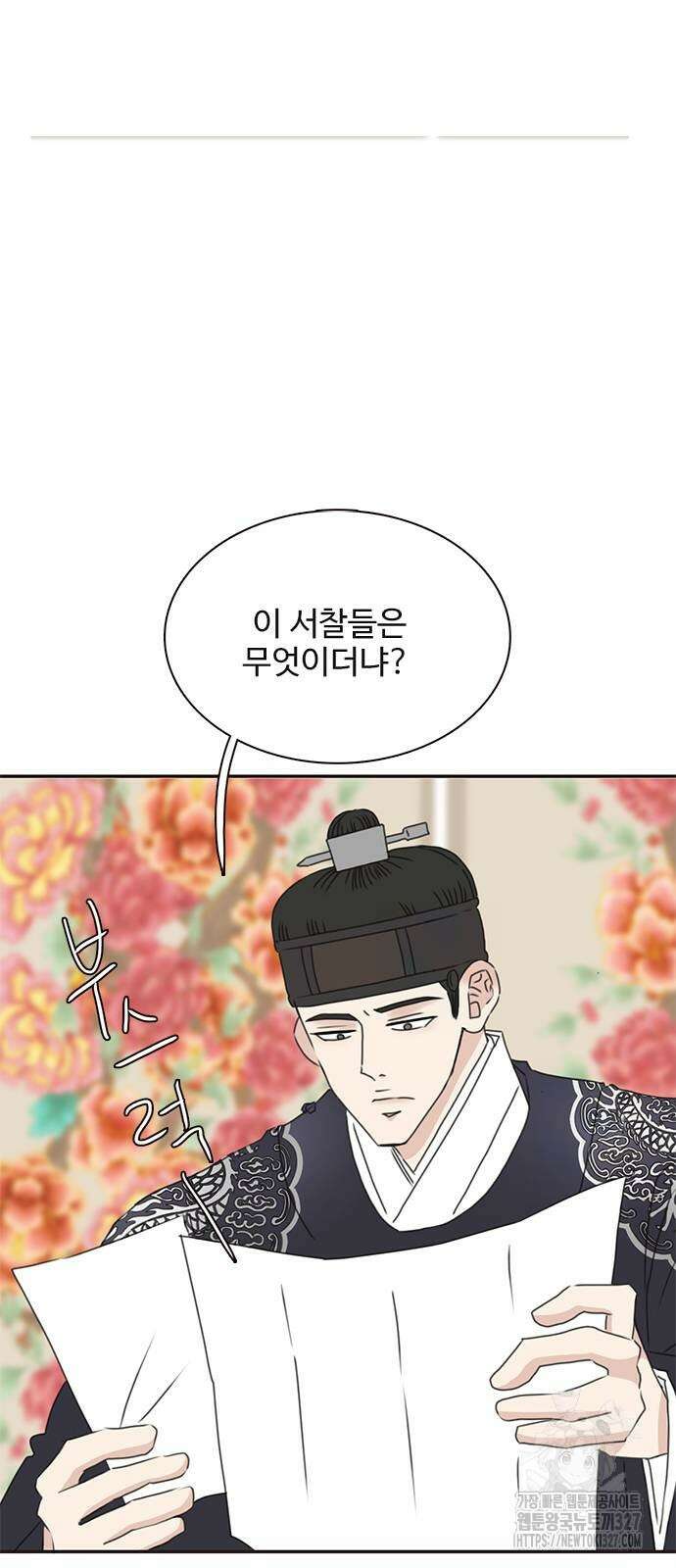 세자와 세자빈의 계약혼인전 18화 36
