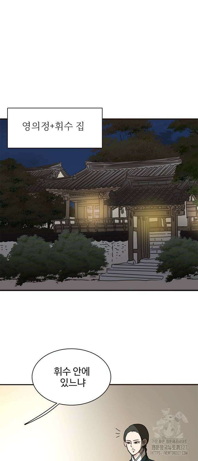 세자와 세자빈의 계약혼인전 18화 39