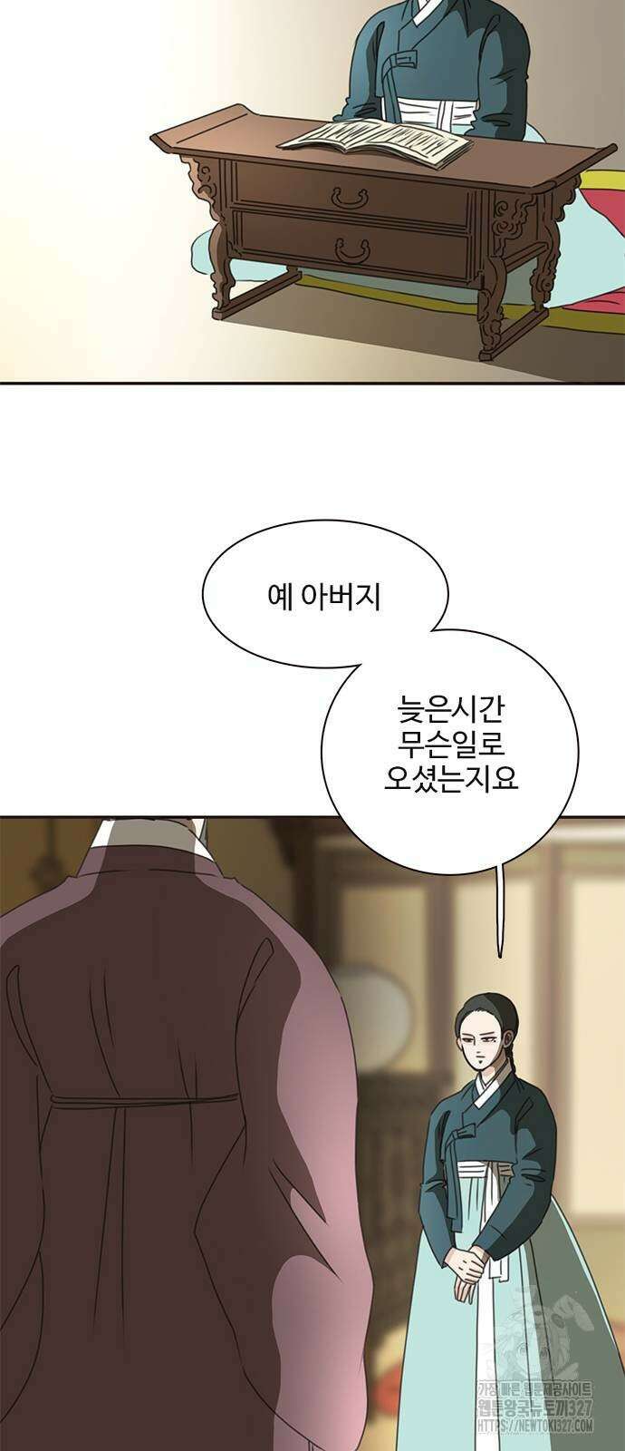 세자와 세자빈의 계약혼인전 18화 40
