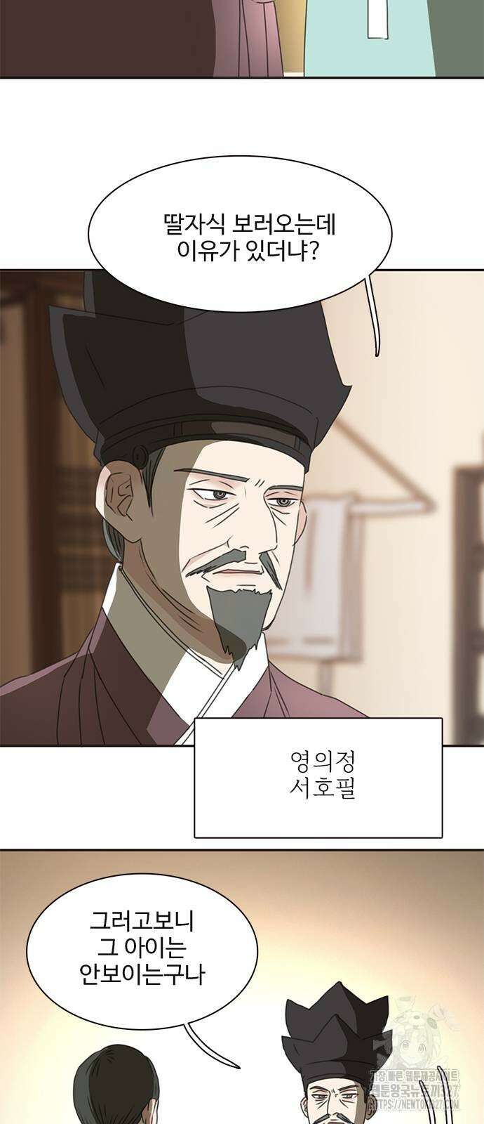 세자와 세자빈의 계약혼인전 18화 41