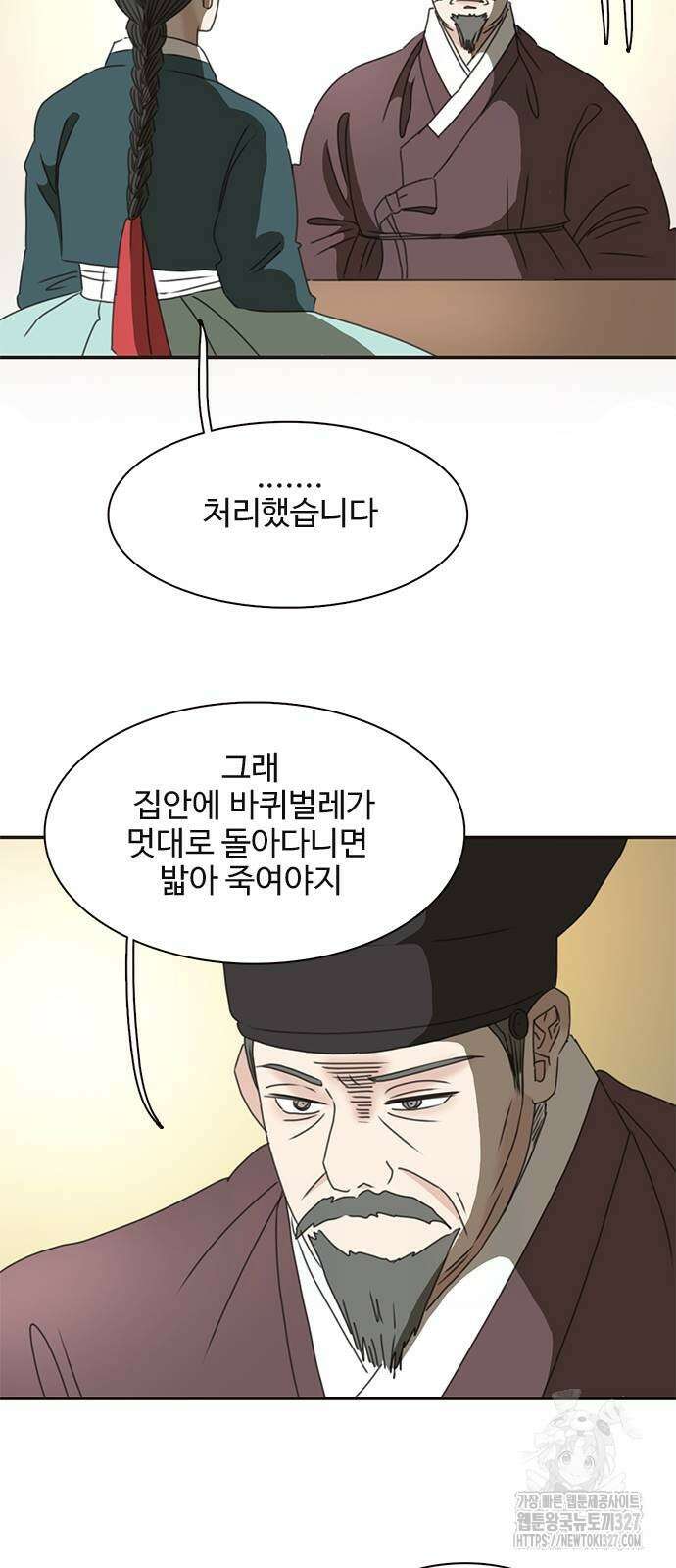세자와 세자빈의 계약혼인전 18화 42