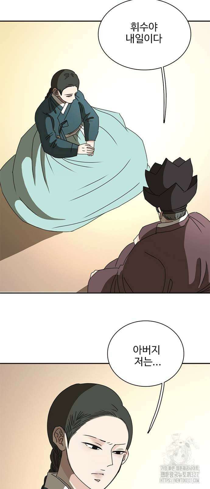 세자와 세자빈의 계약혼인전 18화 43