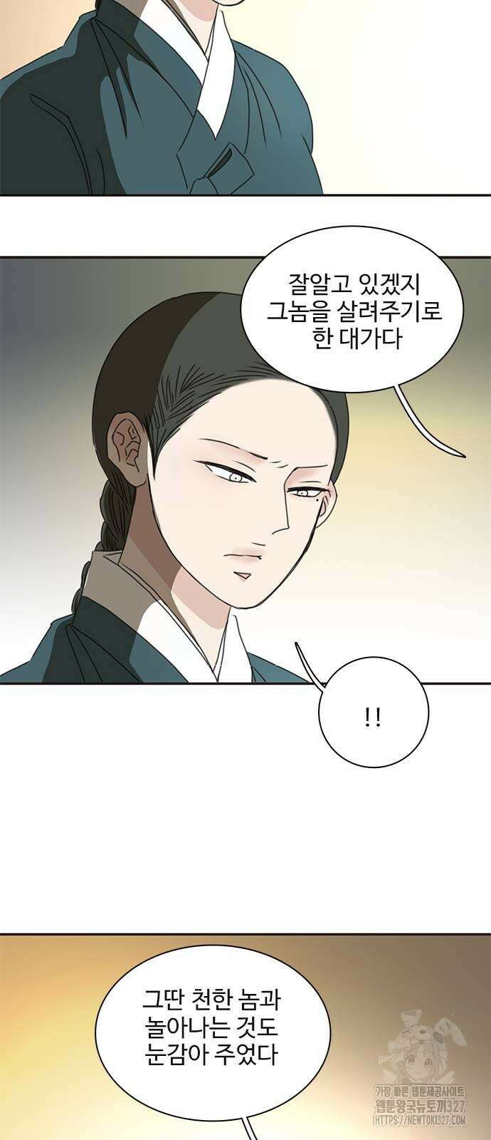 세자와 세자빈의 계약혼인전 18화 44