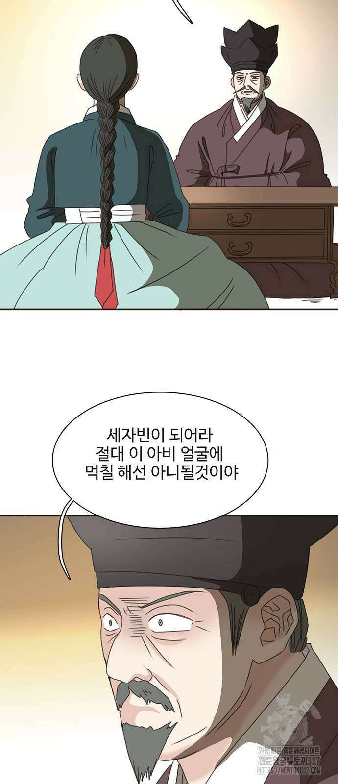 세자와 세자빈의 계약혼인전 18화 45