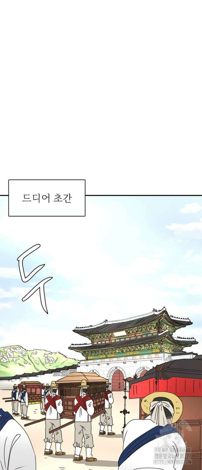 세자와 세자빈의 계약혼인전 18화 48